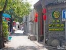 Narrow street with restaurants in it, Beijing Hutongs.