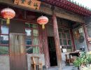 Rooms available for rent in a home in the Beijing Hutongs.