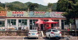 Car park and shops at the base of the Mutianyu section of the Great Wall of China. Car park and shops at the base of the Mutianyu section of the Great Wall of China.