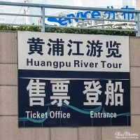 huangpu river02 huangpu river02