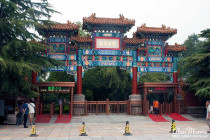 Entry/Exit gate at the Summer Palace in Beijing.